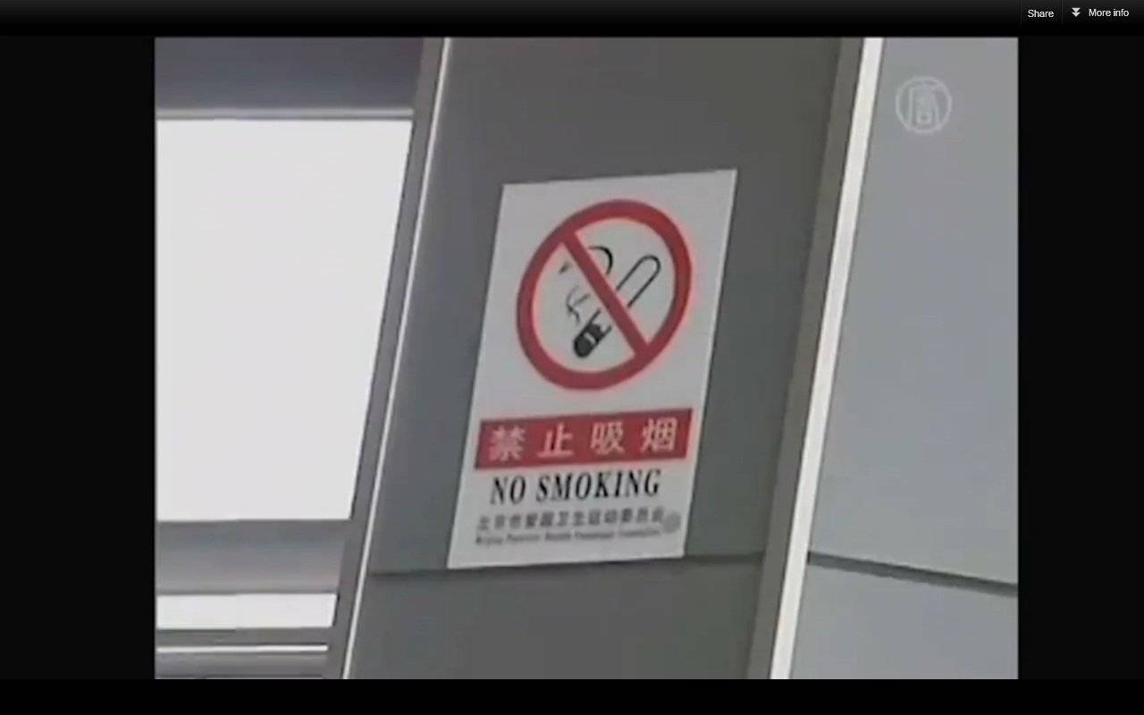Pekini ndalon pirjen e duhanit në publik