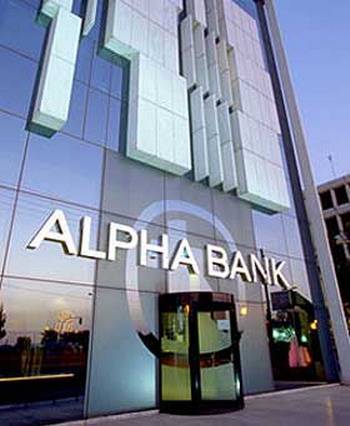Alpha Bank, rezultate pozitive për vitin 2009
