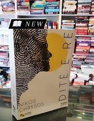 MASHTI dhe Zyra Greke prezantojnë romanin “Ditë e re” të Nikos Chrysos