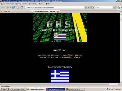 Hakerat grekë sulmojnë faqen e presidencës shqiptare